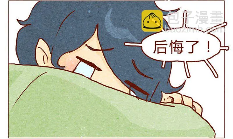 第93话 会后悔的哦？ 第12页