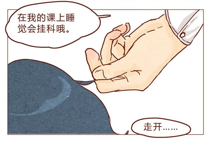 第93话 会后悔的哦？ 第13页