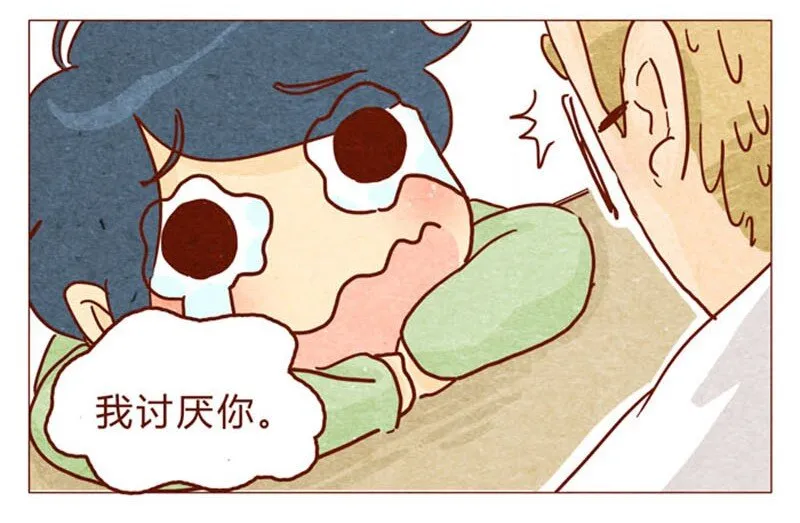 第93话 会后悔的哦？ 第16页