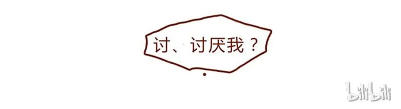 第93话 会后悔的哦？ 第17页