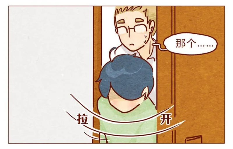 第94话 我以为，只有我一个是笨蛋 第2页