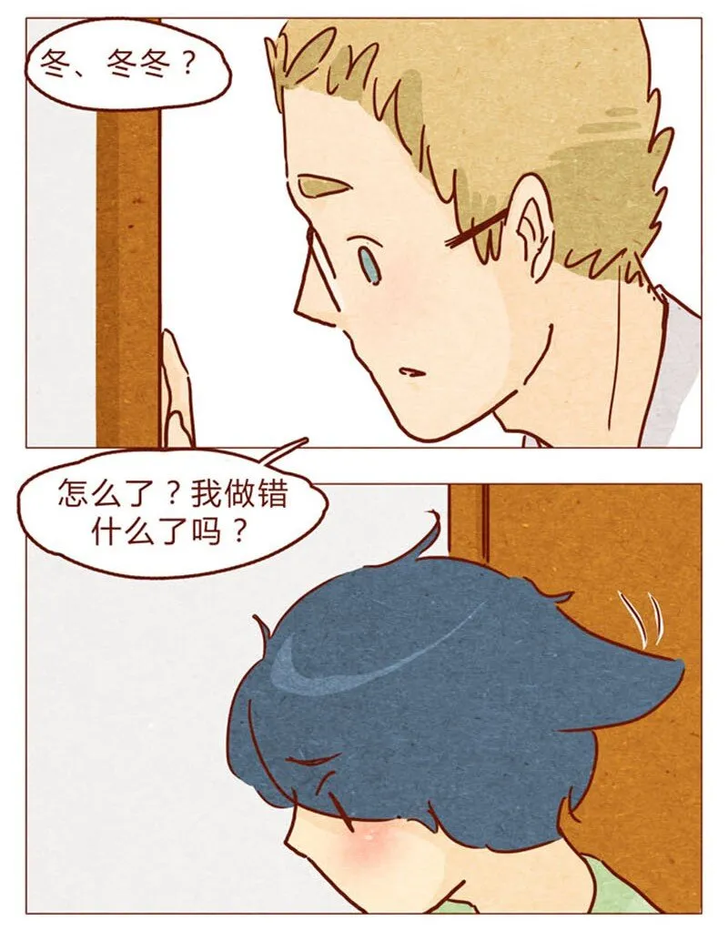 第94话 我以为，只有我一个是笨蛋 第4页