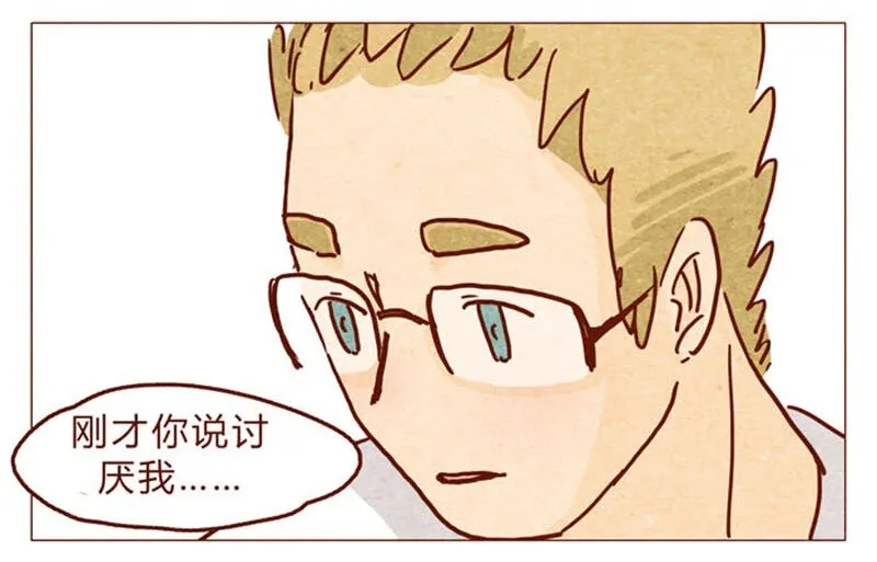 第94话 我以为，只有我一个是笨蛋 第6页