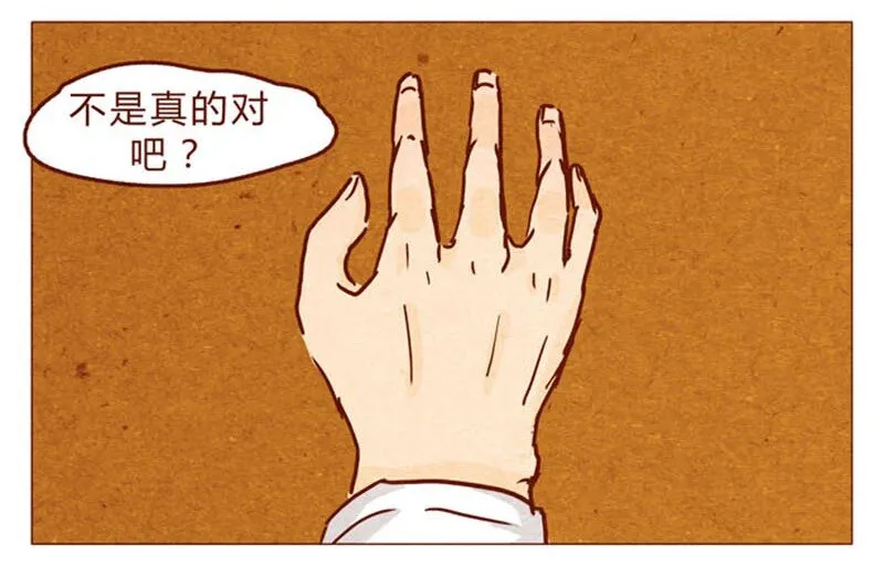 第94话 我以为，只有我一个是笨蛋 第7页