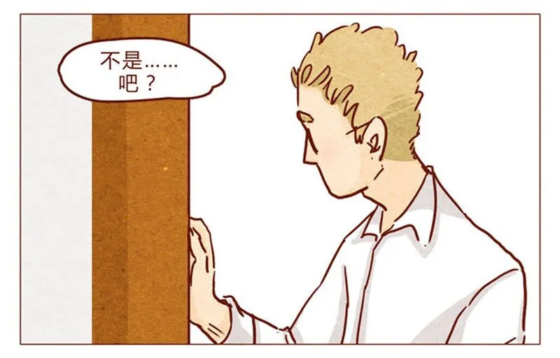 第94话 我以为，只有我一个是笨蛋 第8页