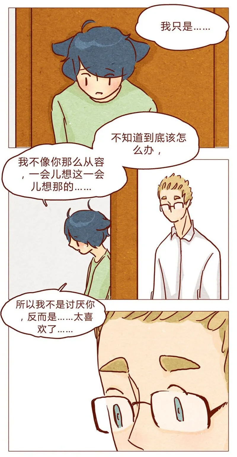 第94话 我以为，只有我一个是笨蛋 第10页