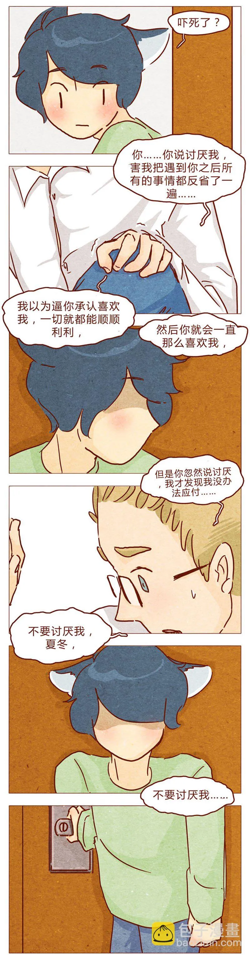 第94话 我以为，只有我一个是笨蛋 第13页