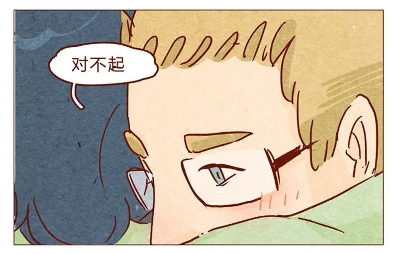 第94话 我以为，只有我一个是笨蛋 第16页