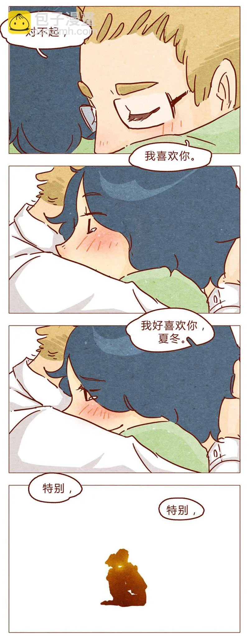 第94话 我以为，只有我一个是笨蛋 第17页
