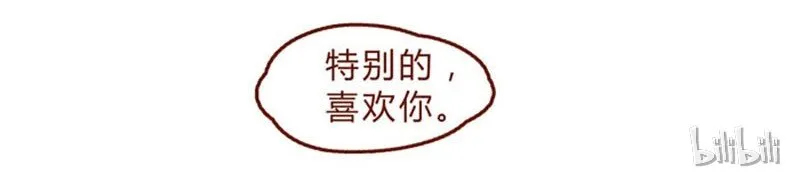 第94话 我以为，只有我一个是笨蛋 第18页