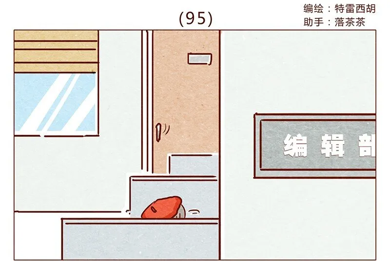 第95话 约约约约吗？ 第1页