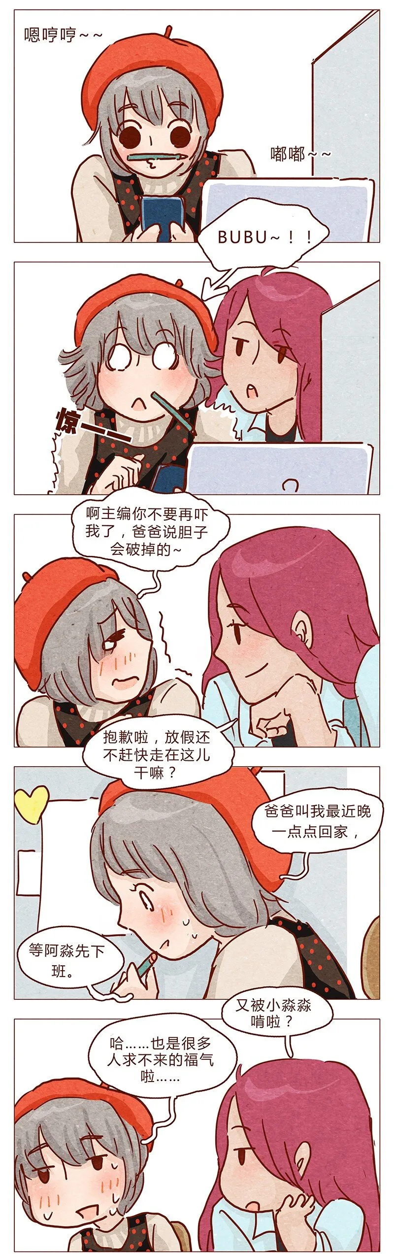 第95话 约约约约吗？ 第4页