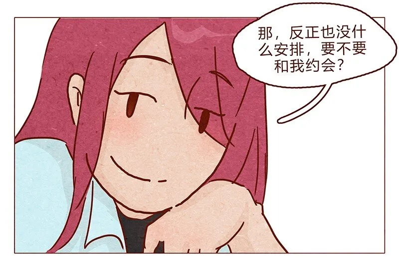 第95话 约约约约吗？ 第5页