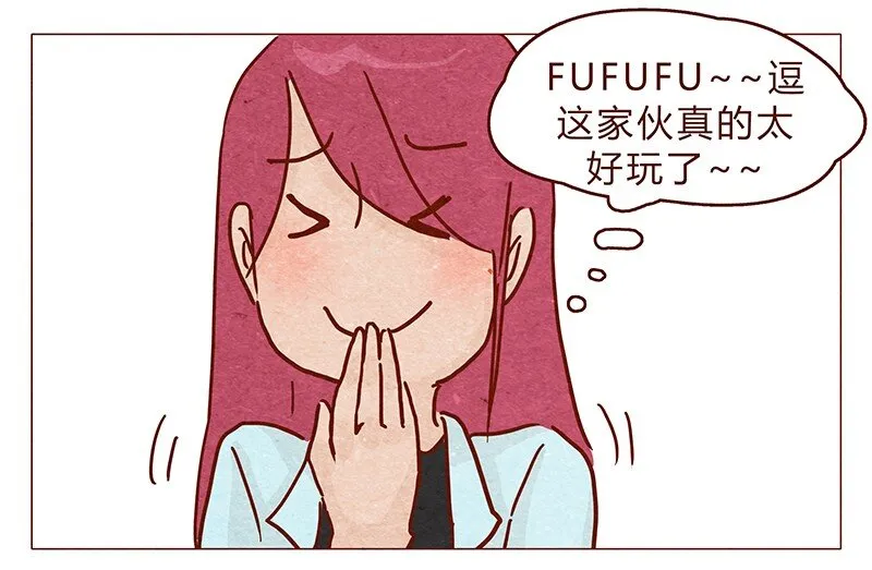 第95话 约约约约吗？ 第8页
