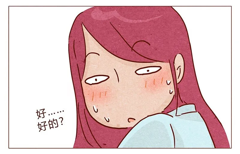 第95话 约约约约吗？ 第10页