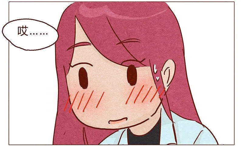 第95话 约约约约吗？ 第12页