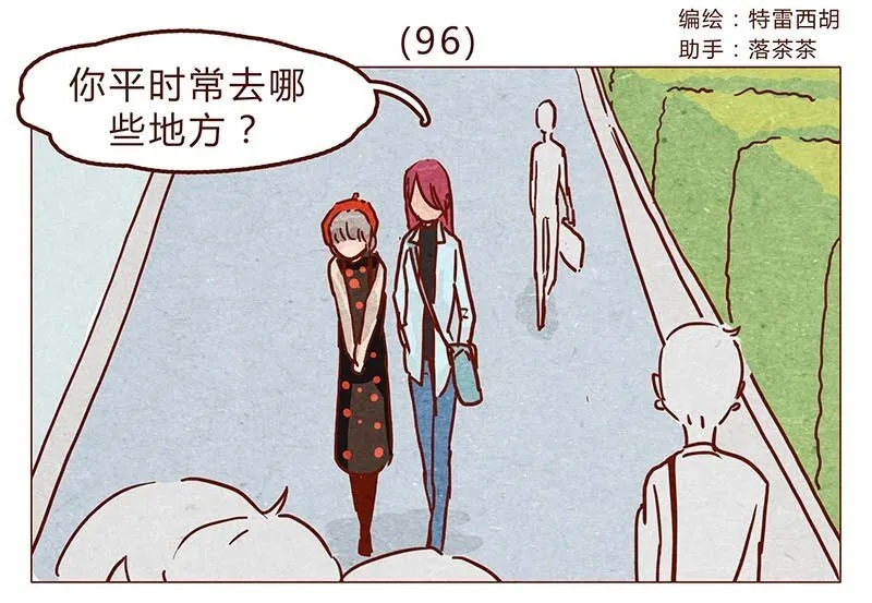 第96话 你们人类最棒了 第1页