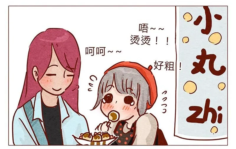第96话 你们人类最棒了 第6页