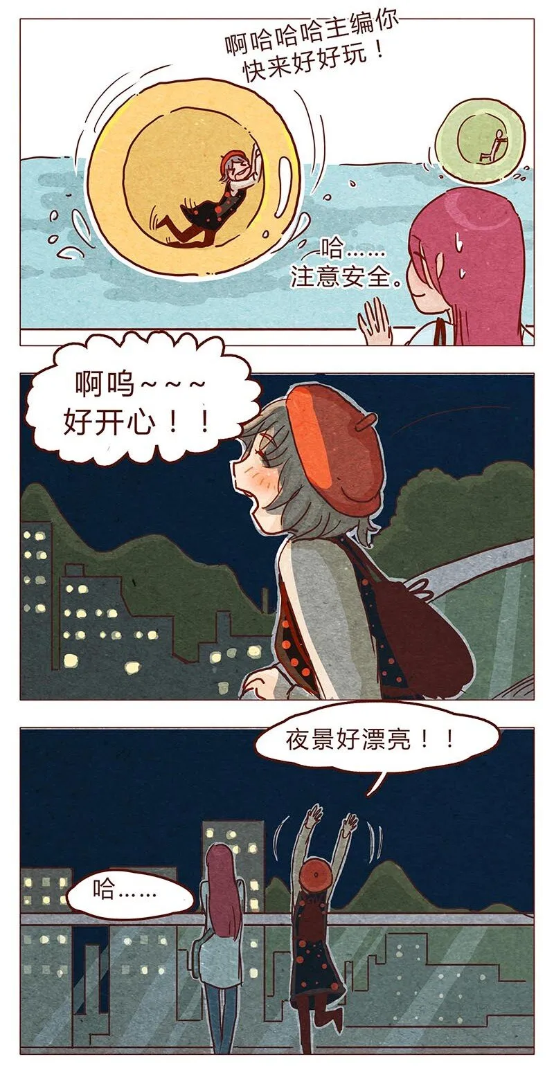 第96话 你们人类最棒了 第7页