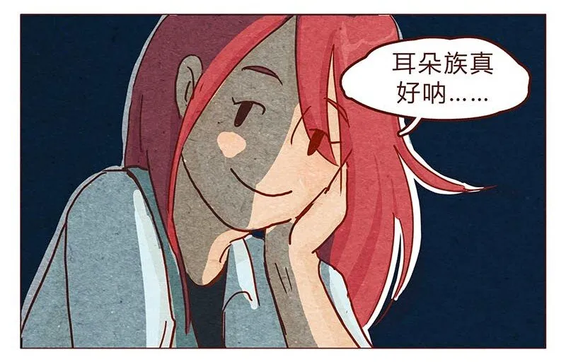第96话 你们人类最棒了 第8页