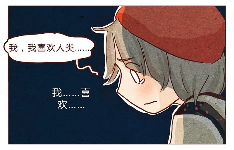 第96话 你们人类最棒了 第10页