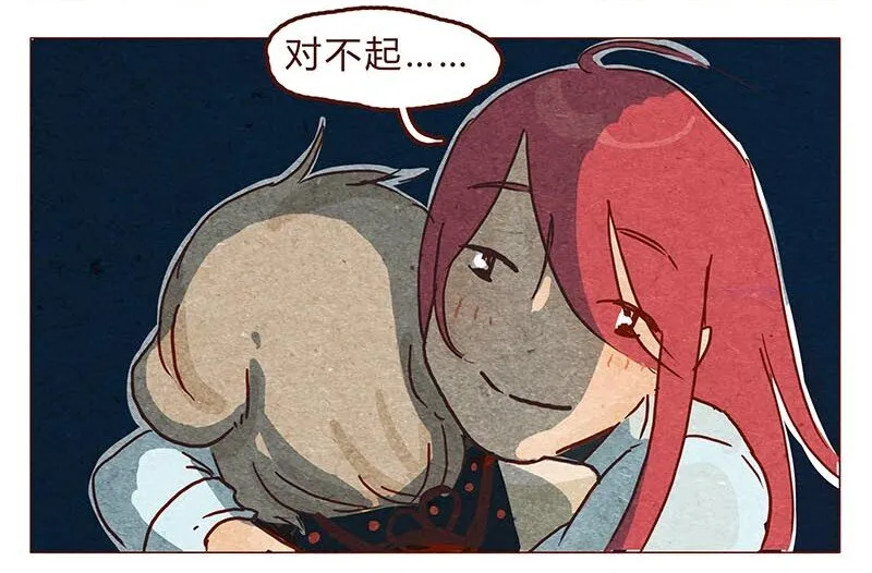 第96话 你们人类最棒了 第14页