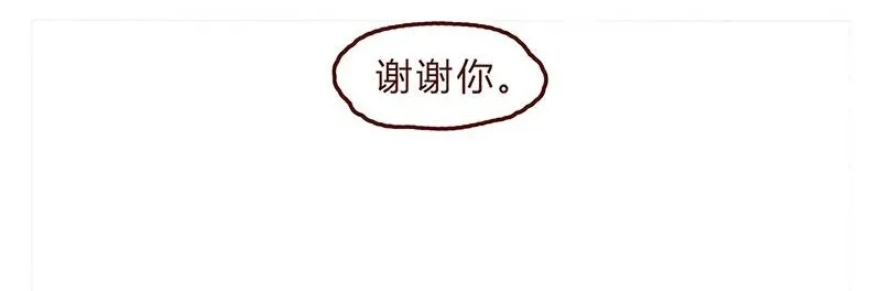 第96话 你们人类最棒了 第17页