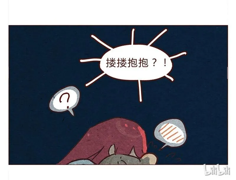 第96话 你们人类最棒了 第18页