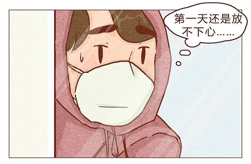 第97话 第一份工资买点啥~ 第4页