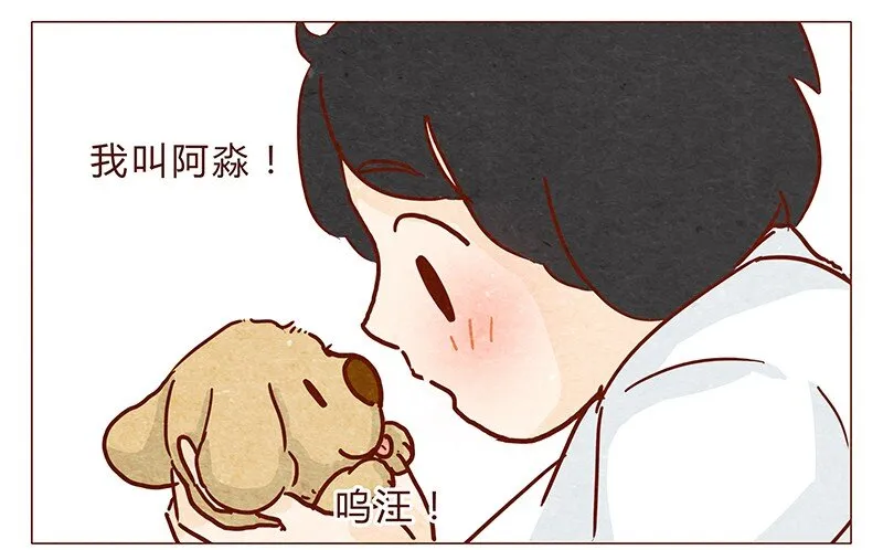 第97话 第一份工资买点啥~ 第5页