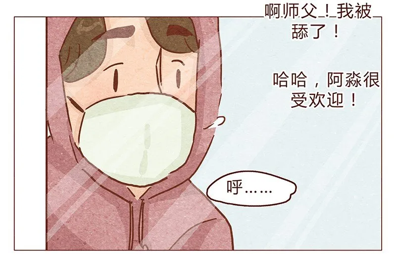 第97话 第一份工资买点啥~ 第6页