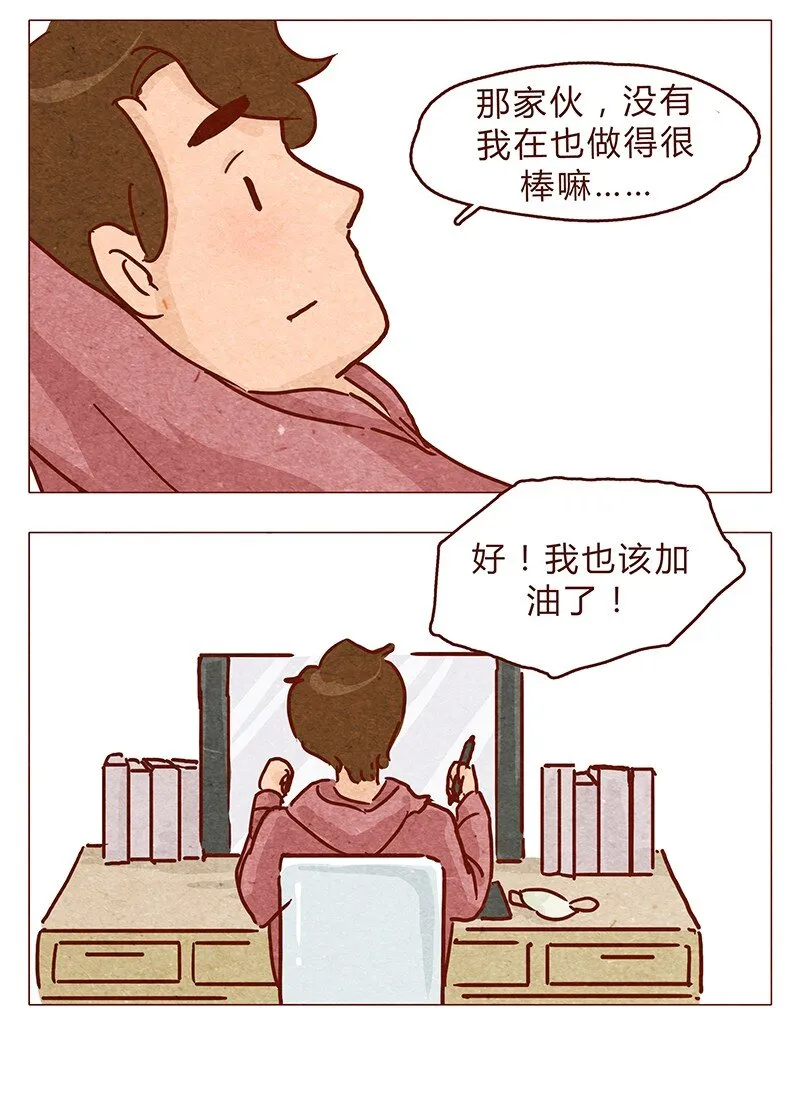 第97话 第一份工资买点啥~ 第9页