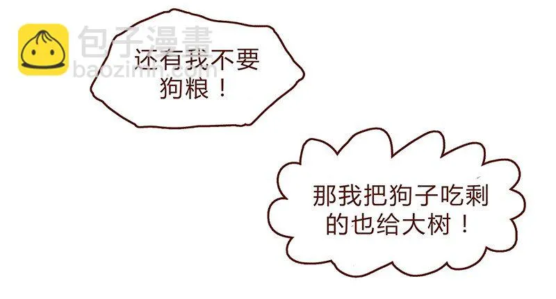 第97话 第一份工资买点啥~ 第13页