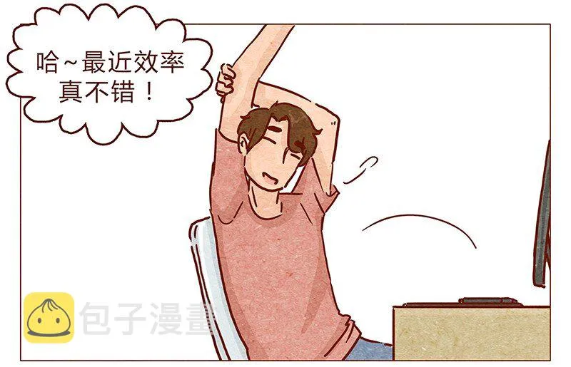 第98话 这狗粮……还蛮香的呢 第3页