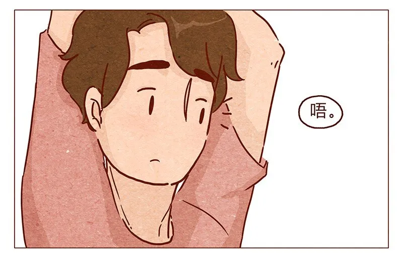 第98话 这狗粮……还蛮香的呢 第5页