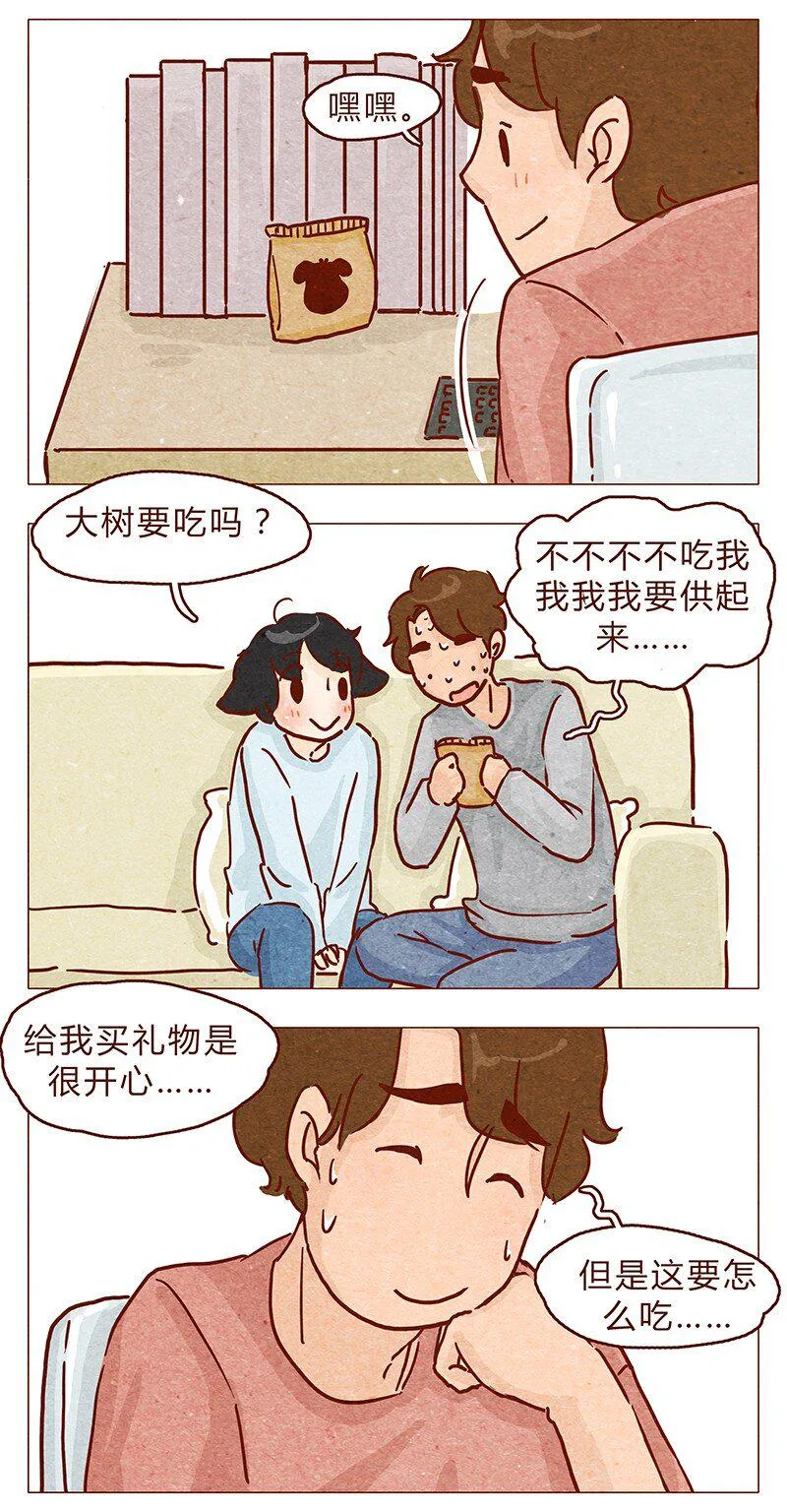 第98话 这狗粮……还蛮香的呢 第6页