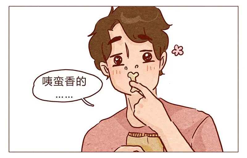 第98话 这狗粮……还蛮香的呢 第10页