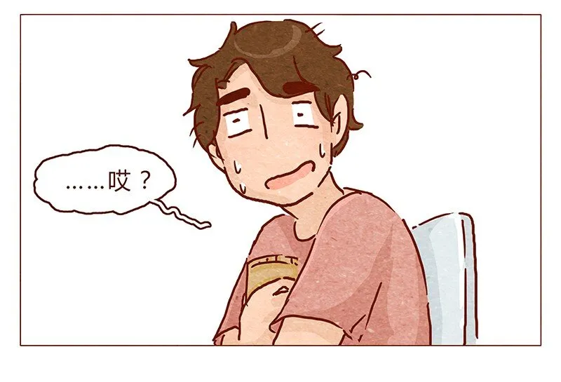 第98话 这狗粮……还蛮香的呢 第14页