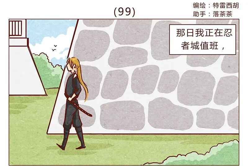 第99话 没想到你是这样的耳朵 第1页