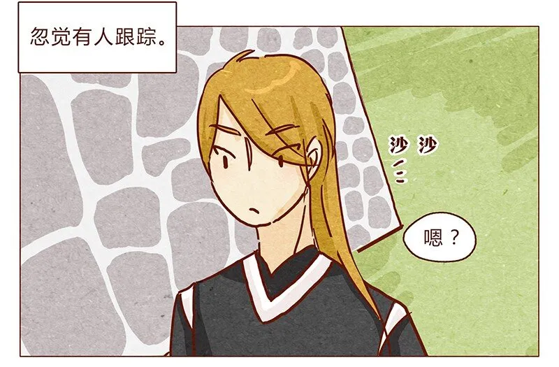 第99话 没想到你是这样的耳朵 第2页