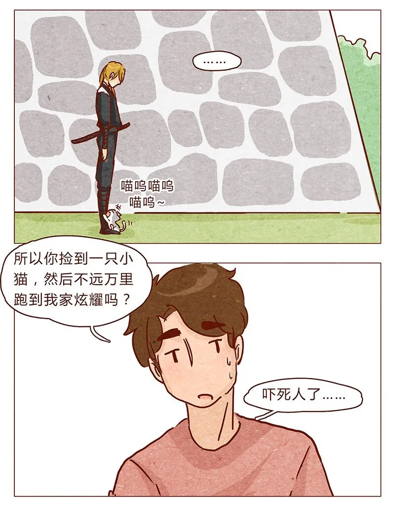 第99话 没想到你是这样的耳朵 第12页