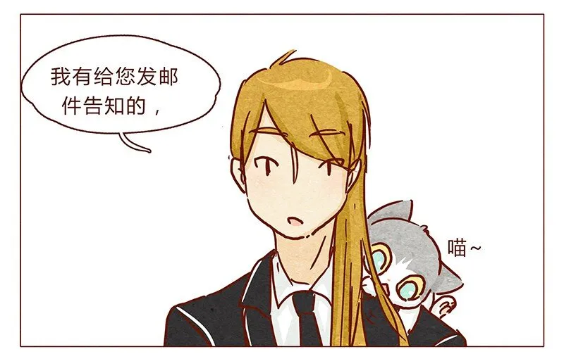 第99话 没想到你是这样的耳朵 第13页
