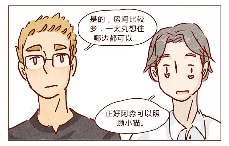 100话 不怕水的喵了不起 第4页