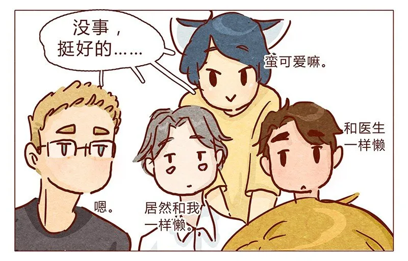100话 不怕水的喵了不起 第10页
