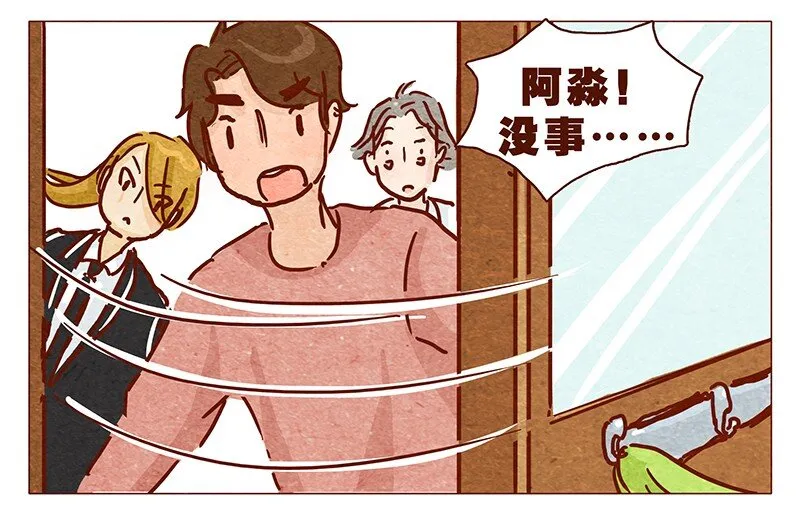 100话 不怕水的喵了不起 第12页