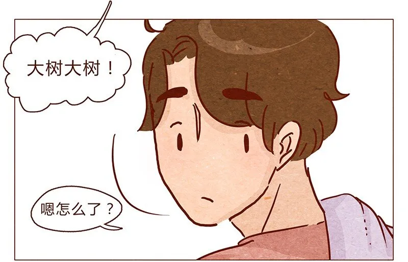 101话 你这只颜狗 第3页