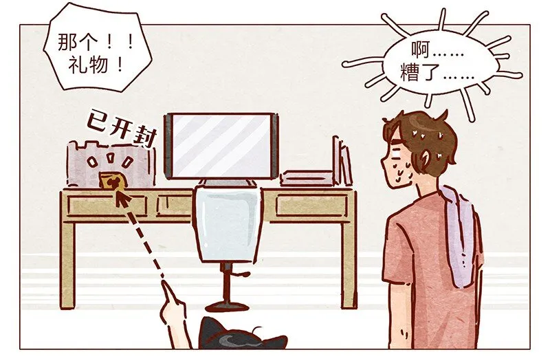 101话 你这只颜狗 第4页