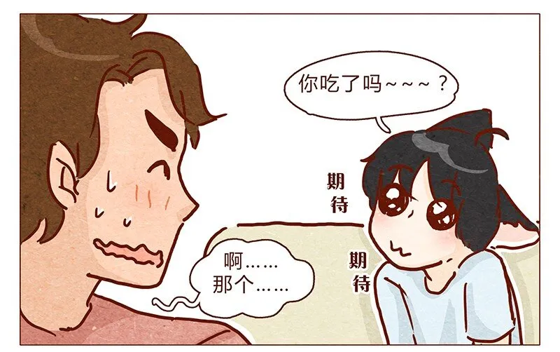101话 你这只颜狗 第5页