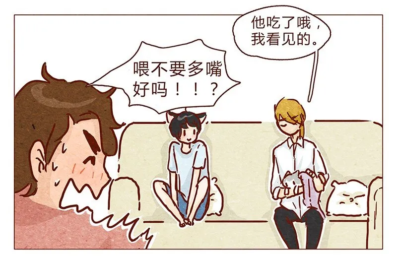 101话 你这只颜狗 第6页