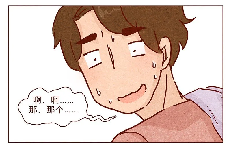 101话 你这只颜狗 第8页